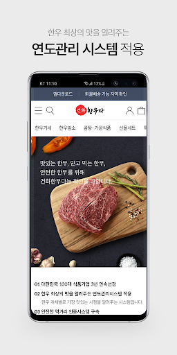 건화한우다 도매몰 Screen 3