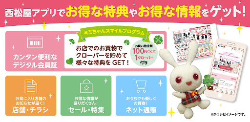 西松屋アプリ Google Play のアプリ
