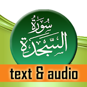As Sajdah With Audio Offline