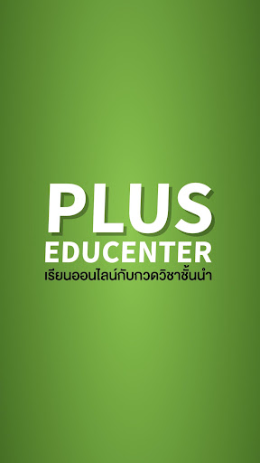 Android application PLUS Educenter screenshort