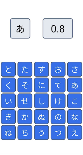 Hiragana ひらがな - Speed Game!! Screen 2