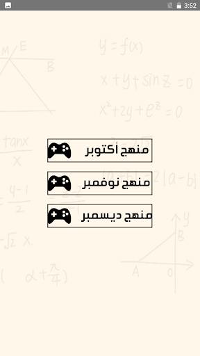 أسئلة رياضيات الصف الخامس Screen 2