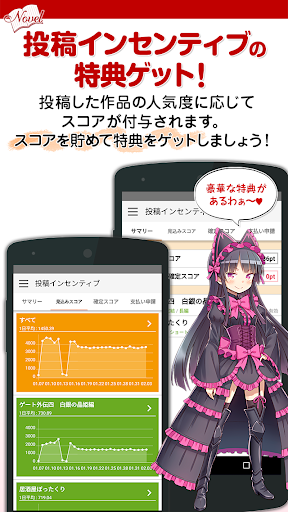 Updated アルファポリス小説投稿 スマホで手軽に小説を投稿しよう Pc Android App Mod Download 21
