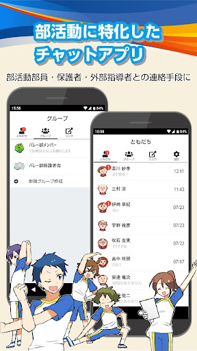 JASP CHAT(ジャスプ チャット) Screen 2