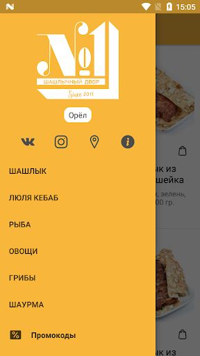 Android application Шашлычный двор №1 screenshort