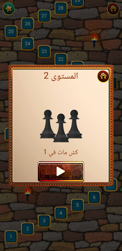 الغاز الشطرنج Screen 2