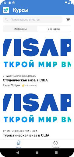 Android application Visapoint screenshort
