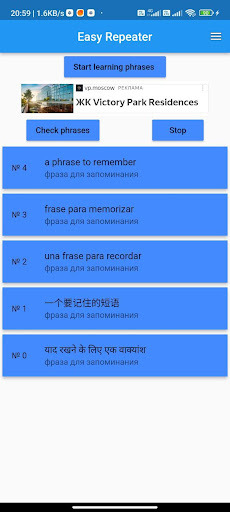 Android application Easy Repeater screenshort