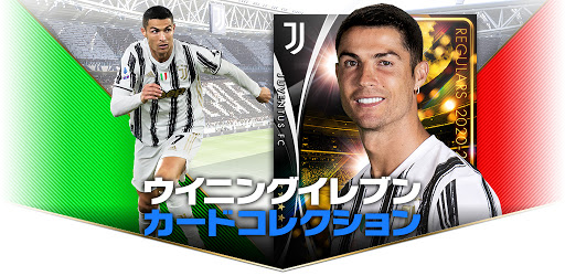 ウイニングイレブンカードコレクション Google Play のアプリ