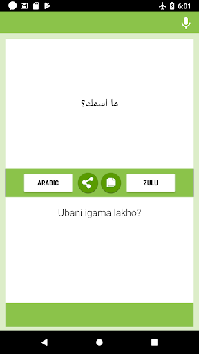 Android application Umhumushi Wesi-Arabhu-Zulu screenshort