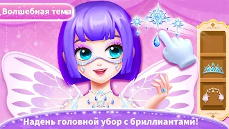 Game screenshot Наряды принц. с мал. пандой 2 apk download