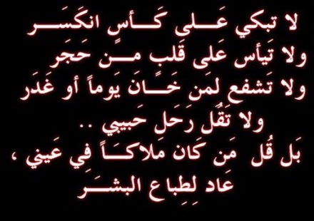 اشعار عتاب الحبيب Screen 2