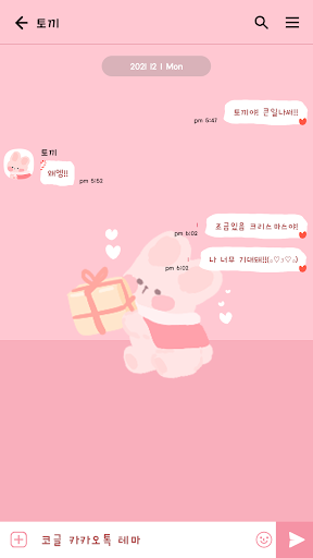 카카오톡 테마 - 보송보송토끼_크리스마스 Screen 3