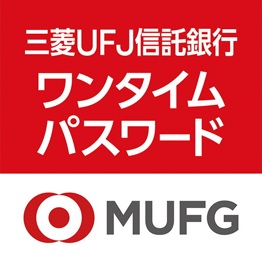 三菱UFJ信託ワンタイムパスワードアプリ logo