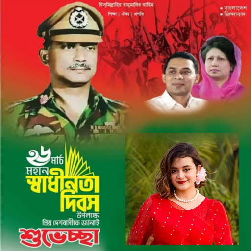 জিয়াউর রহমান ফটো ফ্রেম Screen 2