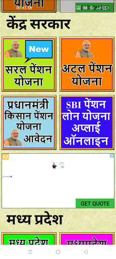 पेंशन योजना लिस्ट एप्प Screenshot 2 - AppWisp.com