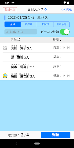 りりーふなっぷ　びーこんうぉっち Screen 3