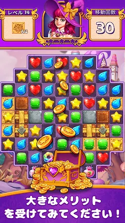 Game screenshot 魔女のマジック: マッチ3パズル mod apk