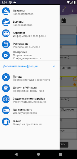 Табло аэропорта Махачкала Screen 2