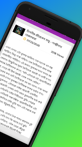 Assamese Stories Collection