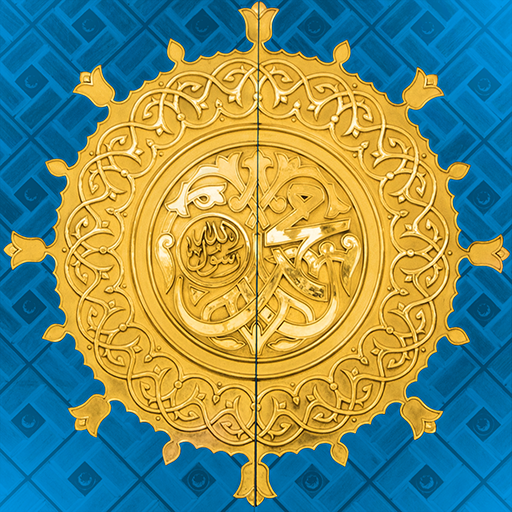 Muhammadan Way  Icon