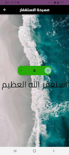 Android application سورة محمد screenshort