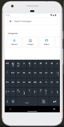 Android application Transkara Keyboard screenshort