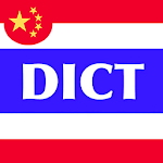 Thai Dict Chinese Apk