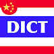 Thai Dict Chinese Windowsでダウンロード