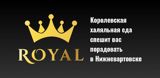ROYAL — Pizza and Sushi