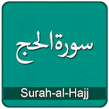 Surah Al Hajj MP3 Urdu English icon