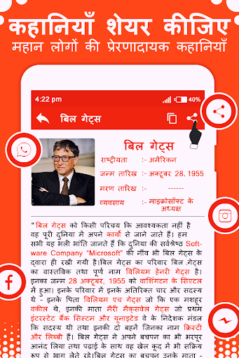 Real Life Stories of Successfu