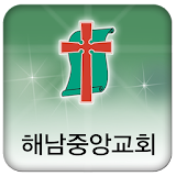해남중앙교회 icon