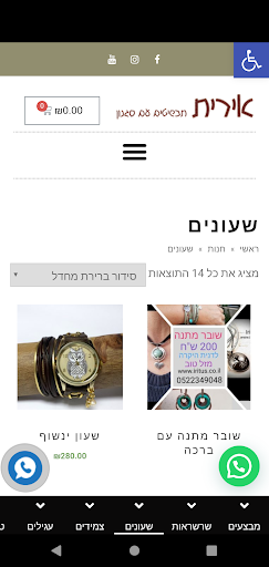 אירית תכשיטים עם סגנון Screen 3