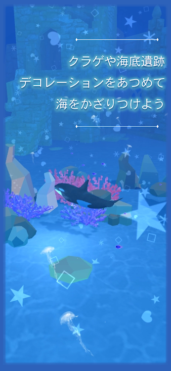 Virtual Orca Simulation game 3 - 2.2.2 - (Android)