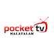Pocket TV Malayalam