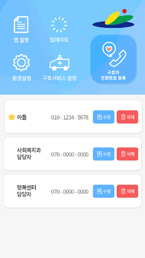 예산군 안심서비스 Screen 2