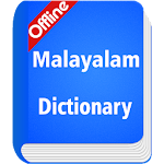 Cover Image of Herunterladen Malayalam Dictionary Offline  APK