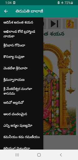Android application బాలాజీ పాటలు Audio + Lyrics screenshort