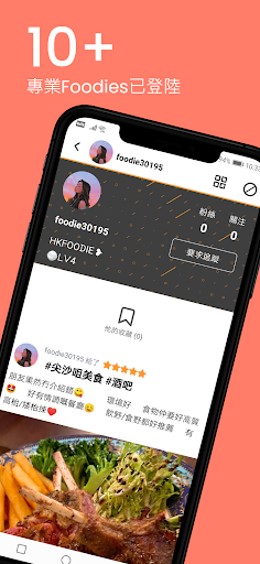 Android application foodieByChloe - 香港嘅獨立foodie平台 screenshort