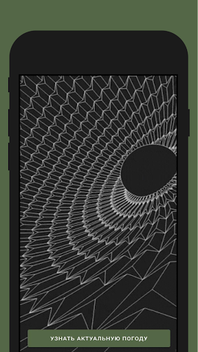 Weatharity Krasnodar Screen 2