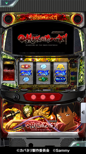[777Real]パチスロ甲鉄城のカバネリ Screen 2