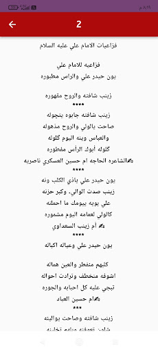 لطميات حسينية مكتوبة للنساء