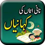 Top 42 Books & Reference Apps Like Nani Amma Ki Kahaniyan - Urdu Book Offline - Best Alternatives