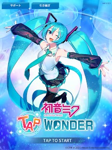 初音ミク -TAP WONDER- スクリーンショット