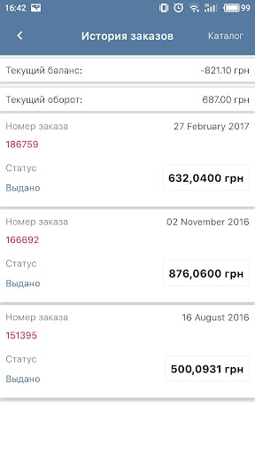 Color-It: Оптовый интернет-маг Screen 3