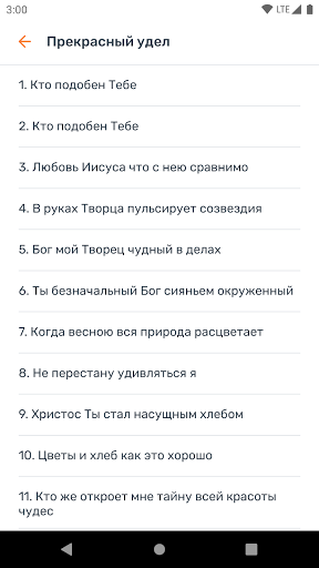 Сборники Христиан Screen 2