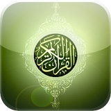آيات - ayat (بدون انترنت) icon