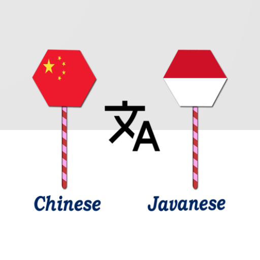 Chinese To Javanese Translator logo