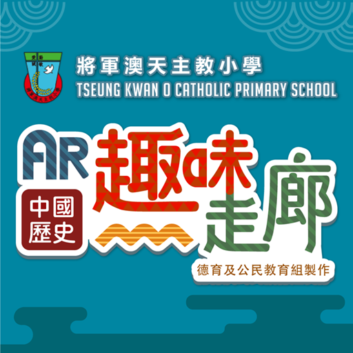 中國歷史AR趣味走廊 logo